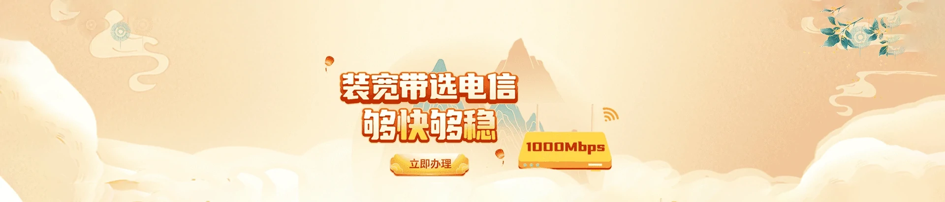 呼兰区电信宽带