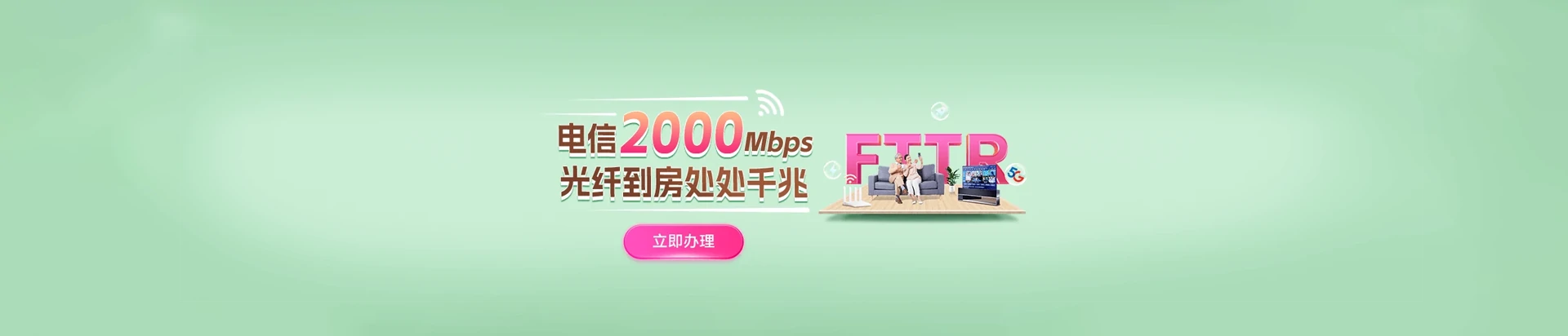 呼兰区电信宽带