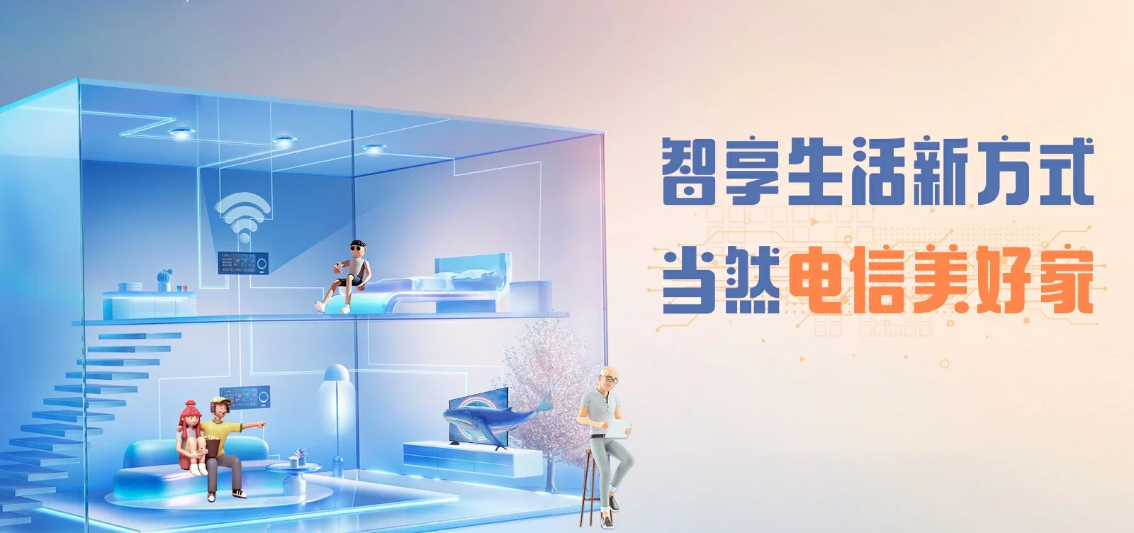 中国电信 呼兰区电信宽带 宽带套餐