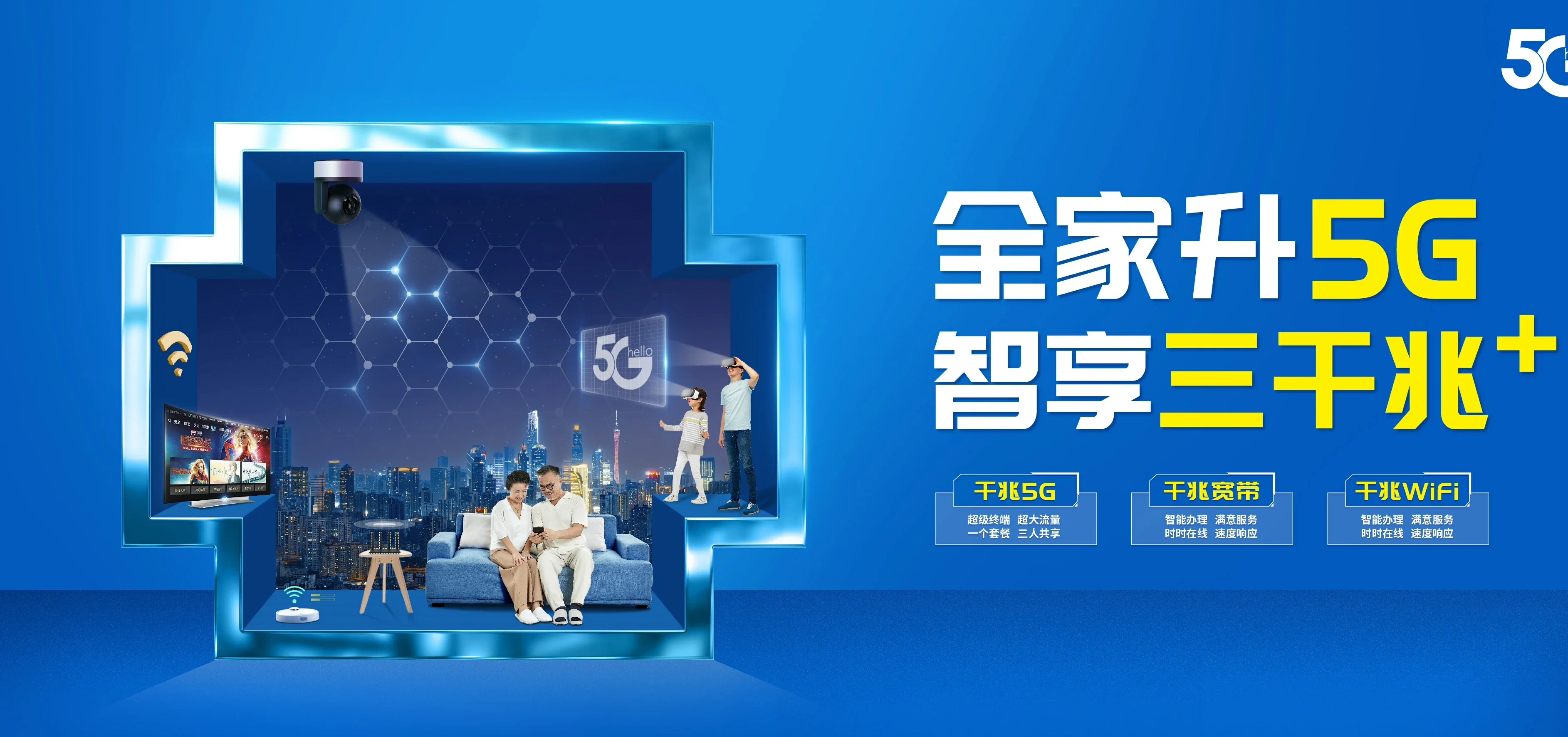 中国电信 呼兰区电信宽带 宽带套餐